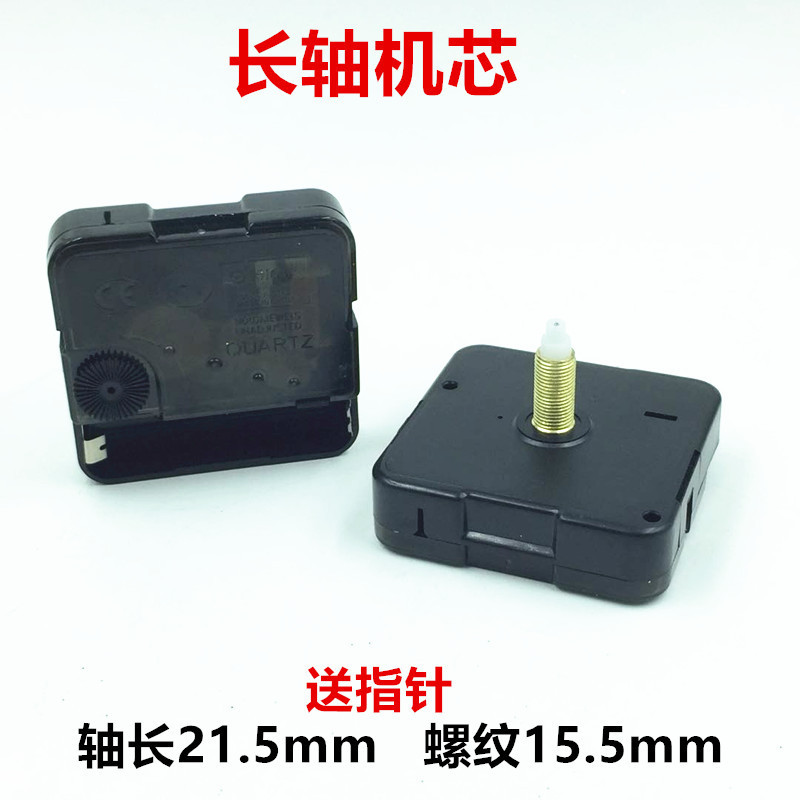 5168s mute scanning movement 23.5 lengthened threaded shaft quartz clock movement clock core wall clock watch movement