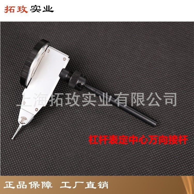 拓玫 杠杆百分表定中心可调节万向支架 连接杆 接长杆 夹持底座