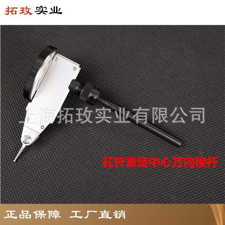 Приведение рычага Tuomei в центр с регулируемым универсционным кронштейном