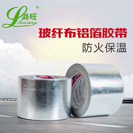 工业产品胶带;封装打包胶带;办公用品胶带