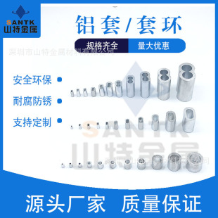 Steel wire rope aluminum sleeve aluminum Chuck 8-hole oval hole aluminum card aluminum buckle aluminum rolling head steel wire rope Chuck 0.5-12mm