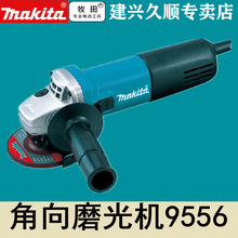 ����Makita����ĥ��C9556HN/HNG��ĥ�C9556HB/HBG���ٴ�ĥ�и�C