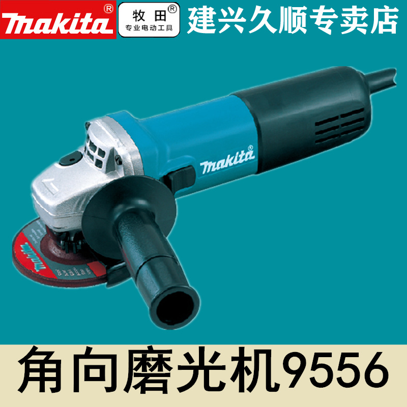牧田Makita角向磨光机9556HN/HNG角磨机9556HB/HBG金属打磨切割机