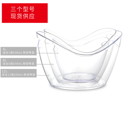 Transparent plastic medium 8L gold bar champagne barrel 8L double-layer ice bucket 6 pieces set KTV beer barrel wine ice grain bucket
