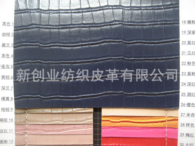 喷涂鳄鱼纹石头纹PVC人造革包装包皮革装璜皮革工艺箱包面料