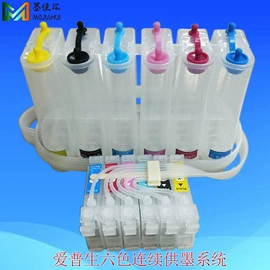 墨盒、墨水;其他耗材;连续供墨系统