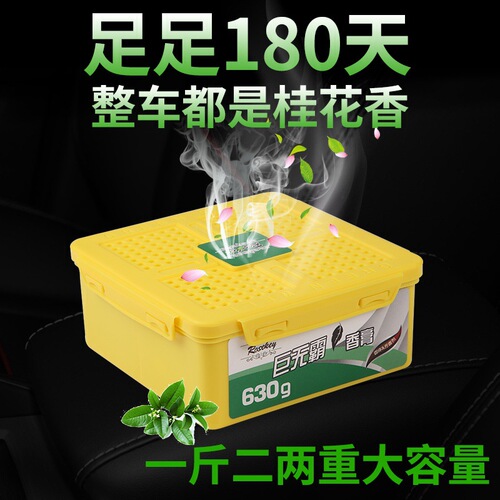 Car car balm, car solid fragrance box, long-lasting light fragrance, car fragrance, perfume and spice block in the wardrobe