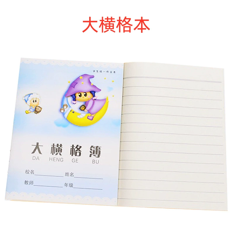 环美 24k primary school student homework book 24 open cartoon cover beige paper student manufacturer wholesale Chinese pinyin