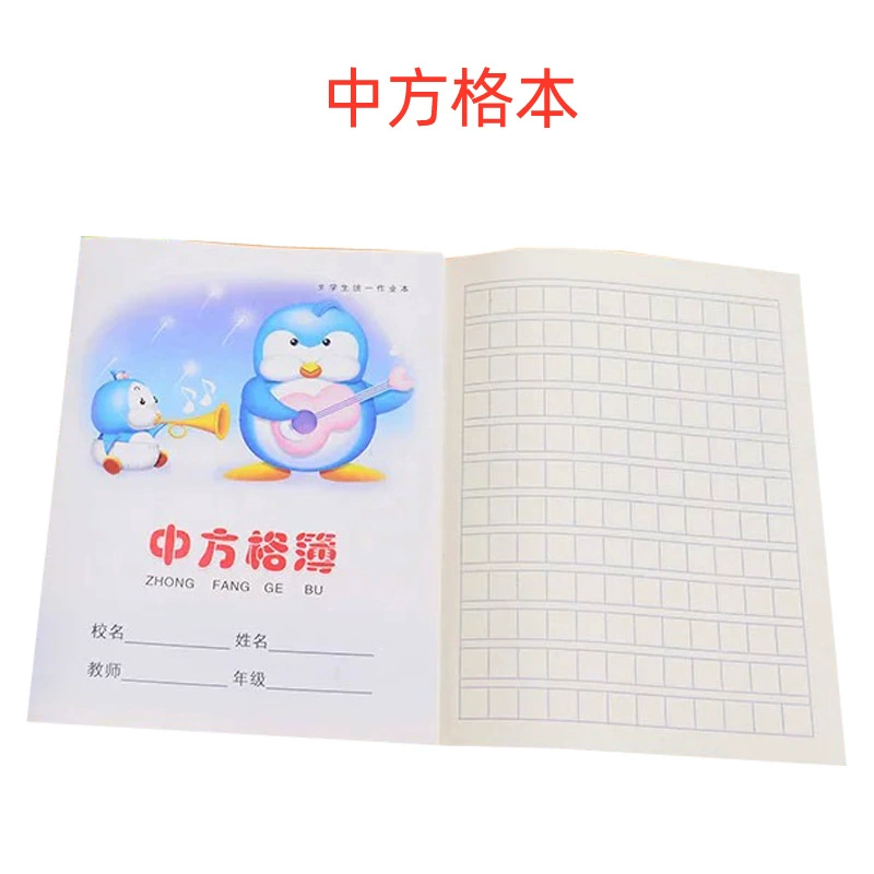 环美 24k primary school student homework book 24 open cartoon cover beige paper student manufacturer wholesale Chinese pinyin
