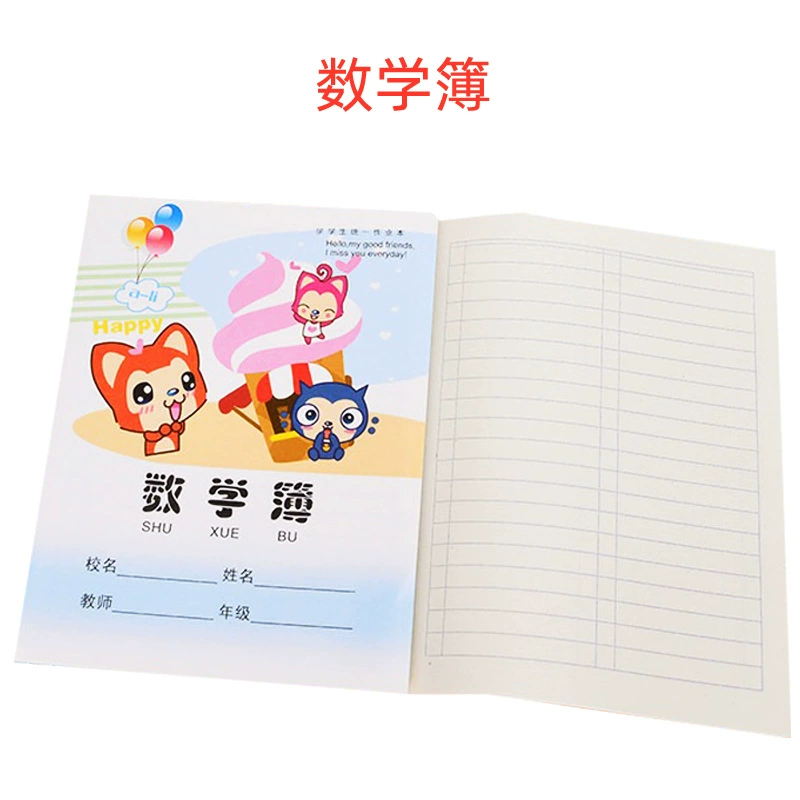 环美 24k primary school student homework book 24 open cartoon cover beige paper student manufacturer wholesale Chinese pinyin