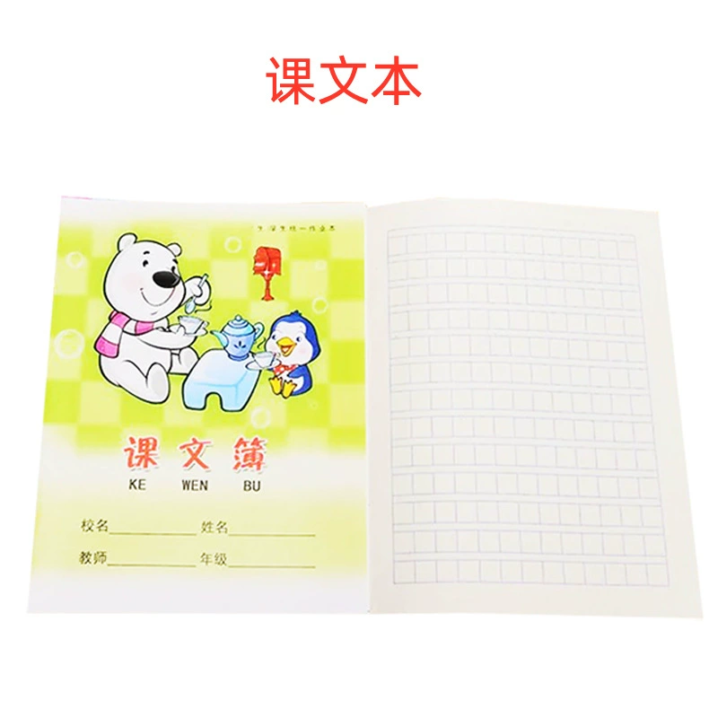环美 24k primary school student homework book 24 open cartoon cover beige paper student manufacturer wholesale Chinese pinyin