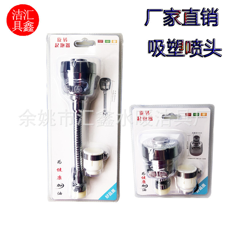 Real business direct supply of vegetable basin faucet shower nozzle electroplating two-stage adjustment splash-proof water bubbler blister packaging nozzle Real business direct supply of vegetable basin faucet shower nozzle electroplating two-stage adjustment splash-proof water bubbler blister packaging nozzle