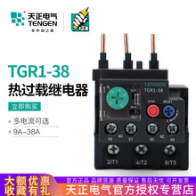 TENGEN天正 TGR1-38电动机热过载保护继电器JR28-32 JRS1D NR2-36