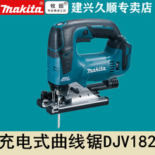 牧田Makita充电式曲线锯DJV182Z无刷电机锂电18V