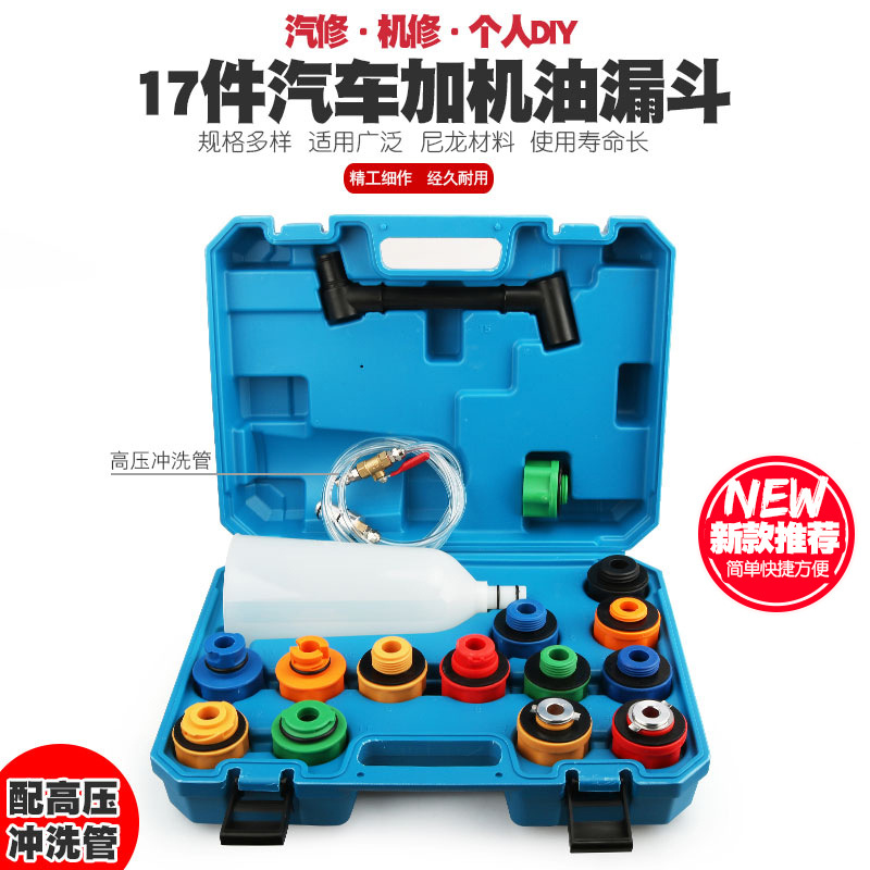 机油加注器加机油换机油工具汽车发动机机油更换漏斗机油加注漏斗