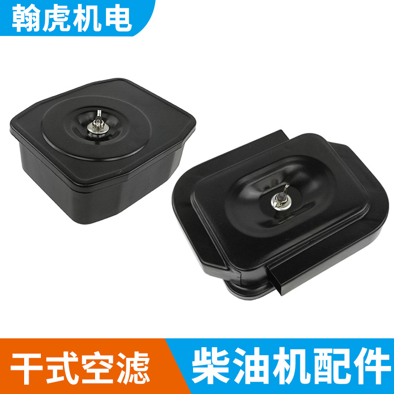 风冷柴油机 发电机配件170F 178F 186F 188F 192F干式空滤器总成