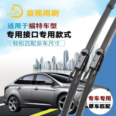 Suitable for Ford Fiesta Wiper