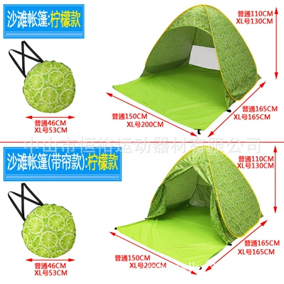 Avtomobil dam çadırları — 2-Second Quick-Opening Outdoor Sunshade - lemon-style-beach-tent-150x165x110cm