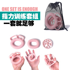 Set of silicone finger grip exerciser, finger hole grip trainer, finger grip strength trainer, rehabilitation finger grip trainer, grip trainer