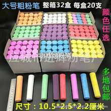 标记大粉笔 工地装修木材船舶记号大号粗粉笔 儿童彩色涂鸦粉笔