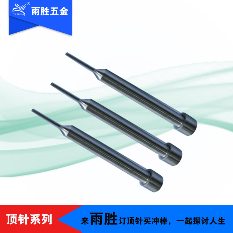 ֱֱӪ ģ΢С 1.0mmٸ ׳ѹ ģ