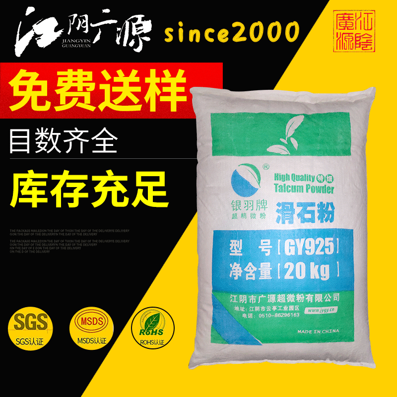 厂家供应 橡胶级滑石粉 多种滑石粉批发