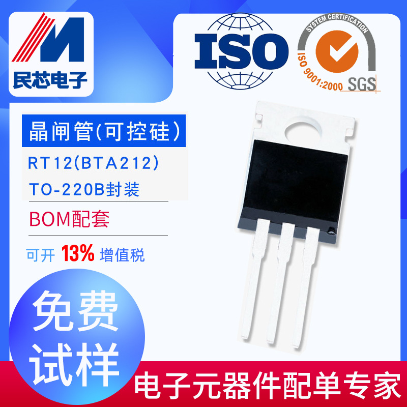 RT12 T1210-35 BTA212双向可控硅  T0-220B 3.2*3.2 MXMOS