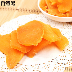 自然派番薯片300g袋裝紅薯地瓜干蜜餞果脯果乾辦公室休閒零食批發