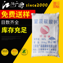 厂家供应 重钙 重质碳酸钙 800目 碳酸钙活性轻钙