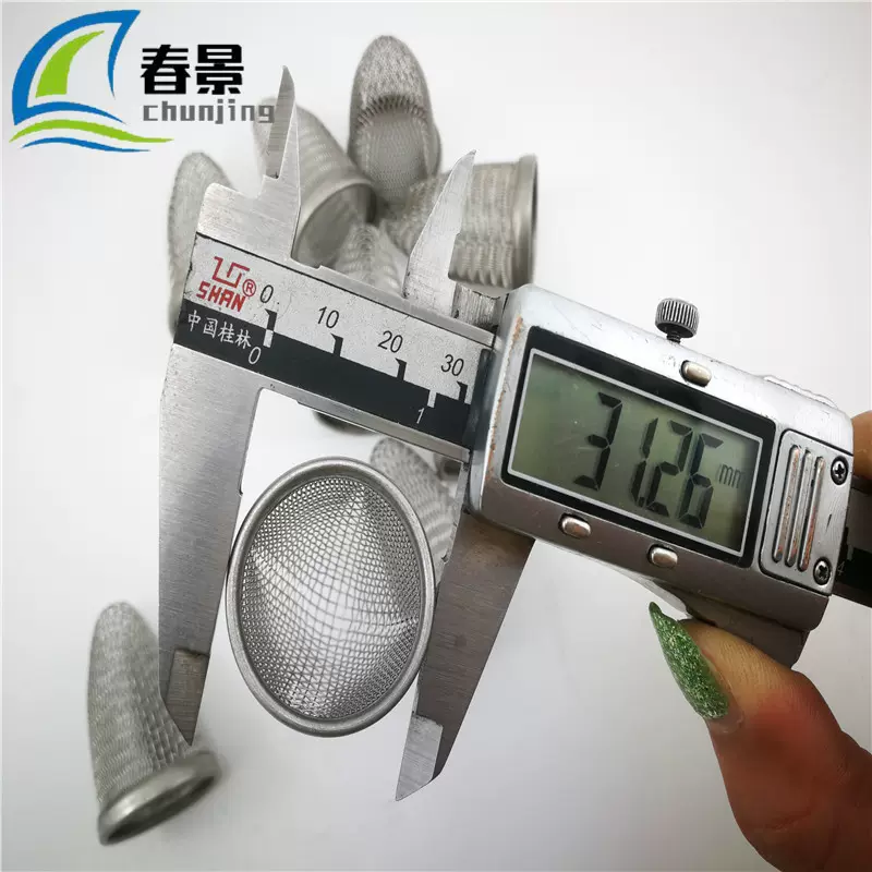 不锈钢包边过滤网帽 耐高温艾灰碗状过滤网 食品级304茶叶过滤网