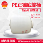慈溪厂家供应加厚款农化工包装水桶 食品级pe正椎体储桶 BC-1000L
