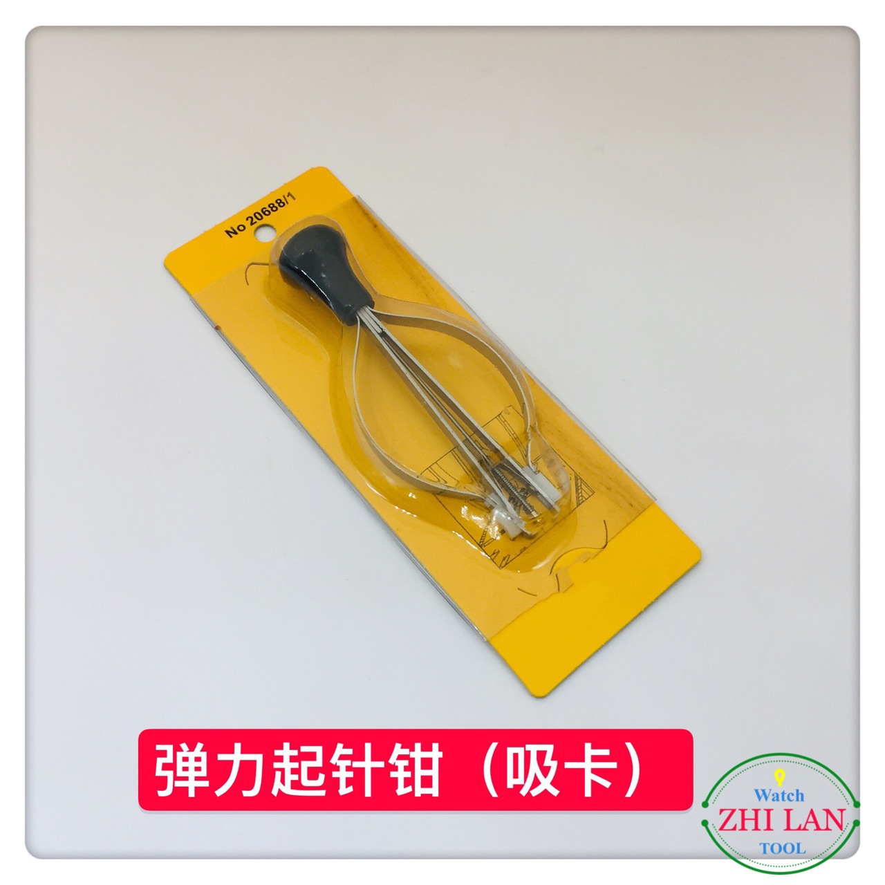 大量供应手表维修工具  起针钳 弹力起针钳  取针钳