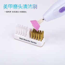 批发美甲打磨机磨头清洁刷粉尘刷金属刷子一刷两用钢丝胶毛机头刷