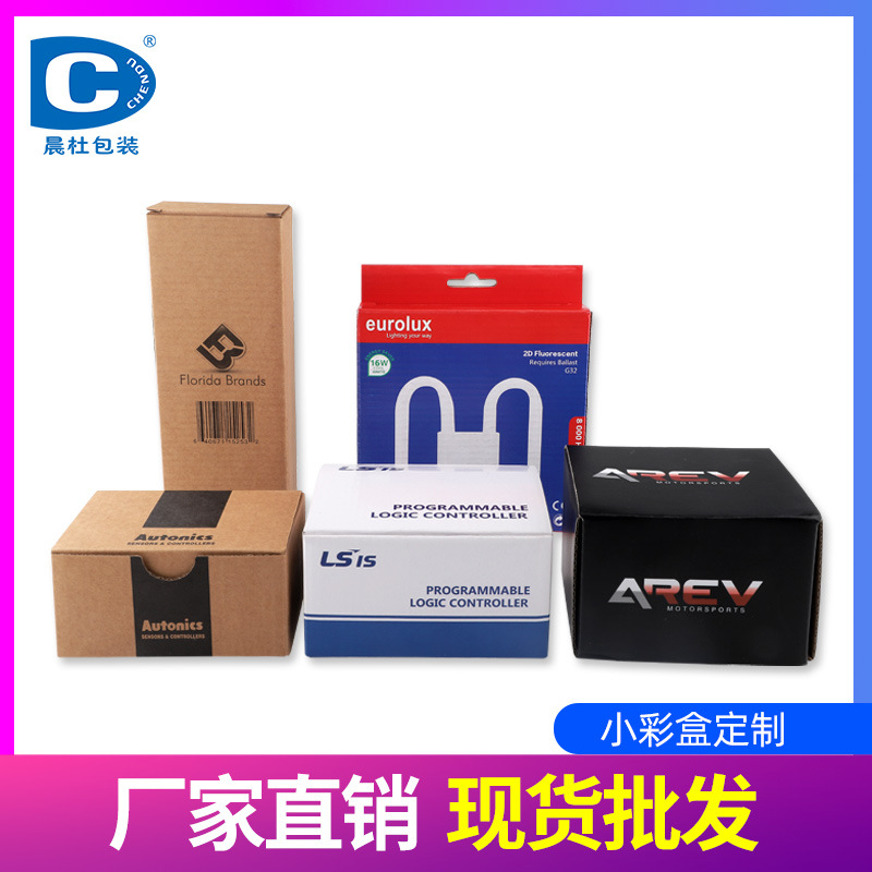 礼物礼品盒翻盖包装盒化妆品礼品纸板盒长方形纸盒水果包装箱预定