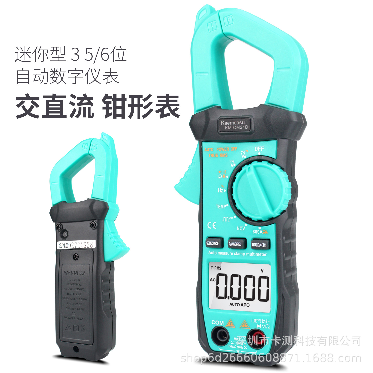 钳型表 交直流数字钳表 电工测量工具 钳型万用表精准数显