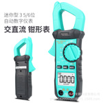 钳型表 交直流数字钳表 电工测量工具 钳型万用表精准数显
