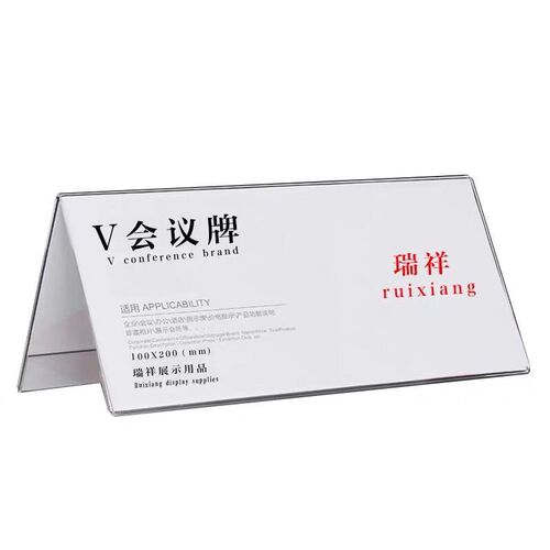 Triangle stand acrylic meeting sign V-shaped seat sign seat sign table sign table name sign display stand name plate display board