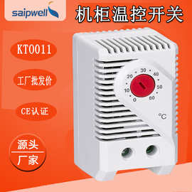 赛普配电箱机柜机械式温控器KTO011温度感应调节开关 温度控制器