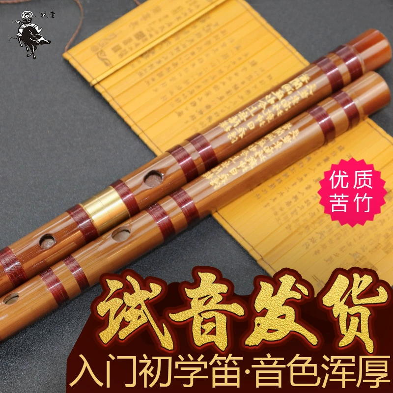 ♔Beginner's introduction to flute, refined single-insert brass section, bitter bamboo flute school piano shop instrument GF zero base