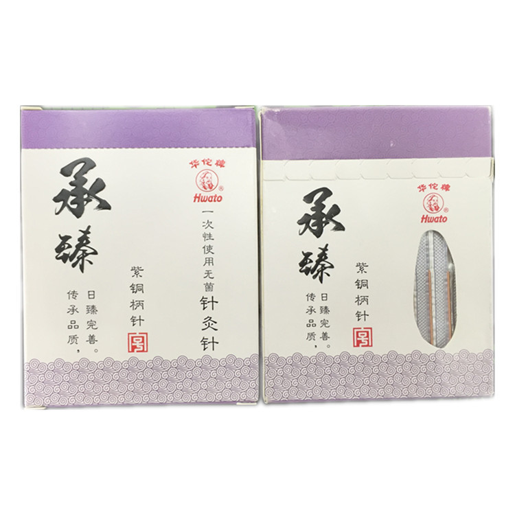 華侑牌使い捨て無菌鍼灸針100本/箱紫銅柄承臻アルミ箔独立包装ミリアンペア|undefined