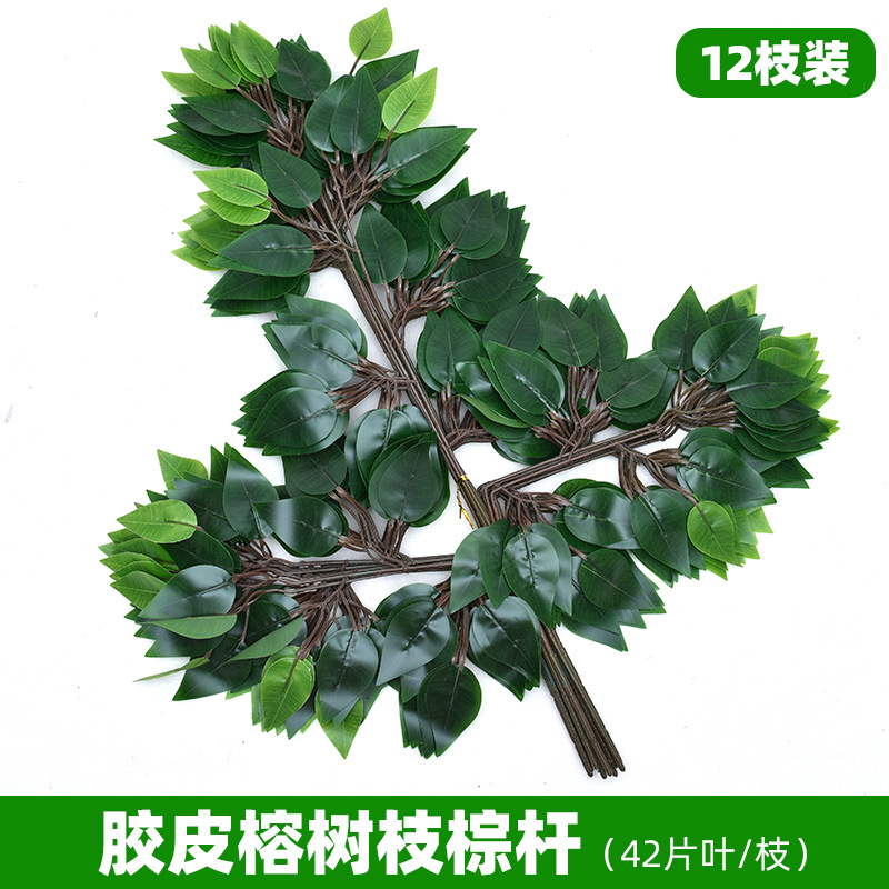 접착제 다크 브라운 로드 반얀 분기