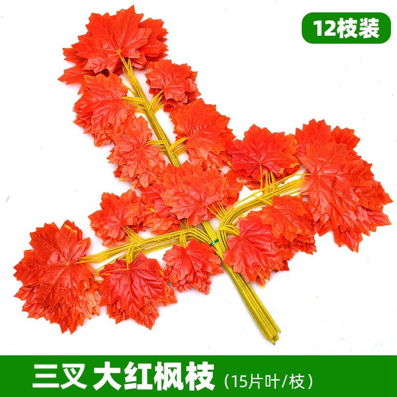 Rama artificial Hoja de Banyan Hoja de arce rojo Árbol falso interior Hoja de ginkgo Rama de plástico Ingeniería Verde Planta Montada Rama