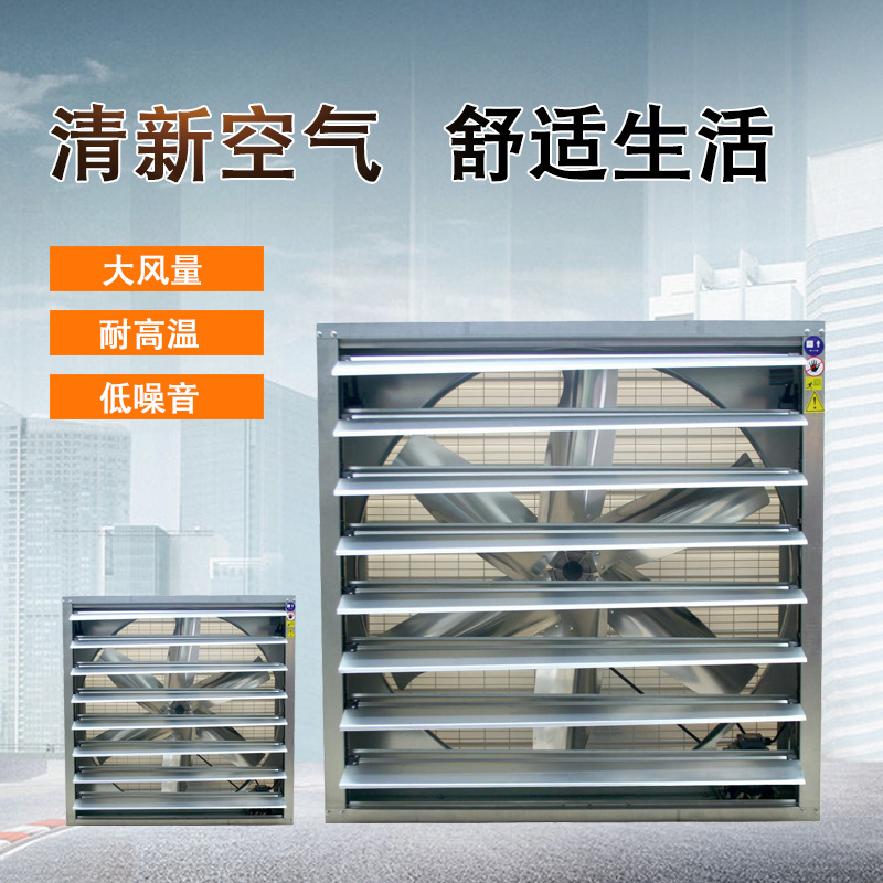 九洲风机JS(A式/C式)方型负压，厂房降温，通风换气轴流工业排风