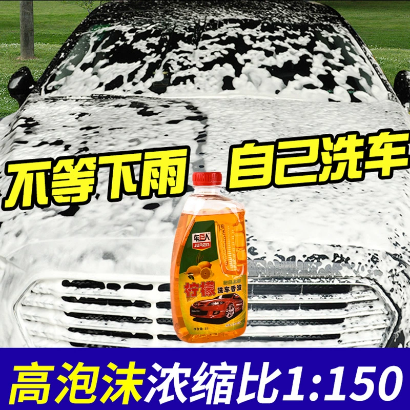 Factory Direct автомобильный гигантский лимонный Прохладный шампунь для автомойки концентрированный воск для автомойки эффективное средство для очистки автомобилей