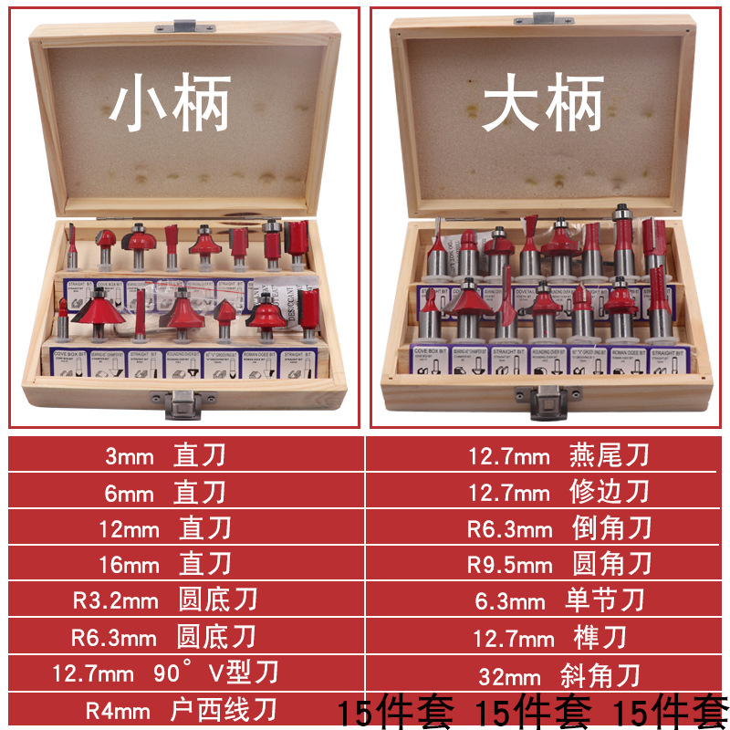 12-piece 15-piece carpintería fresadora carpintería cuchillo conjunto caja de madera conjunto 1/4 mango 1/2 mango Tapa dura cuchillo de recorte