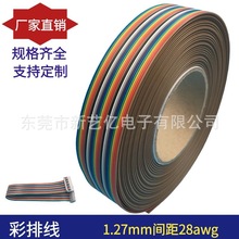 40P���ž�1.27mm�g����FC2.54��ƽ��̖��28AWG��a���~����
