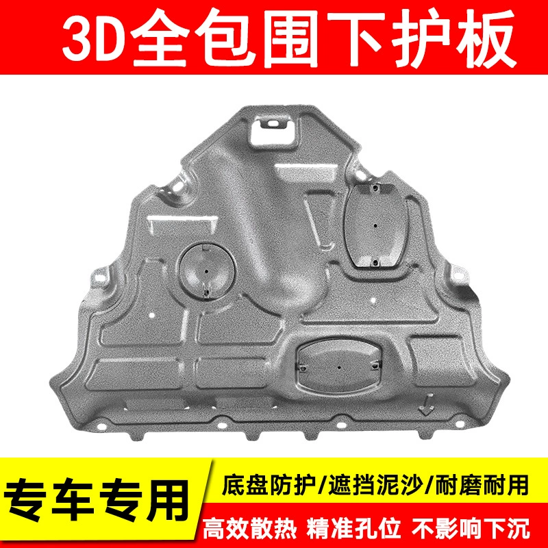 Подходящий для Lincoln Navigation Adventure Flyinger Pilot\'s Finals Modification Armor Antiplocker Engine Protective Plate