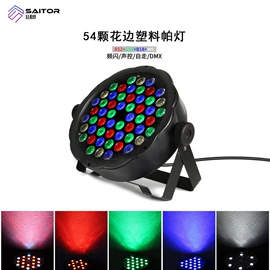 舞台灯;其他室内灯具;PAR灯