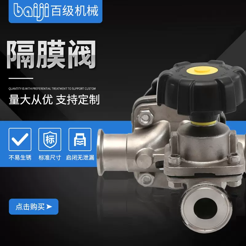 厂家供应组合式隔膜阀/BJ-ST-GMF