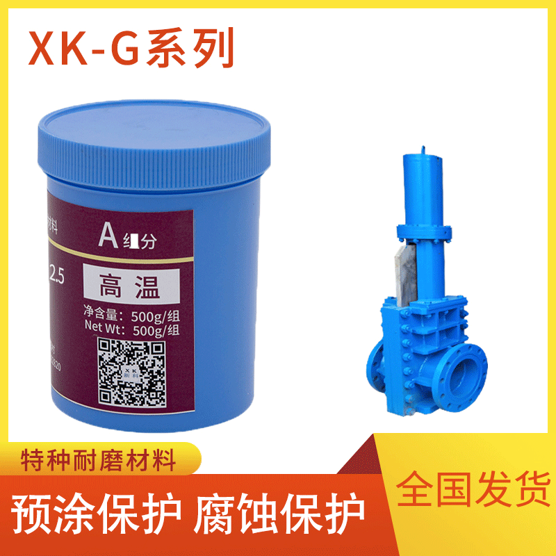 YHG-G-2.0耐磨颗粒胶隔膜泵污水泵渣浆泵管道耐磨涂层500g